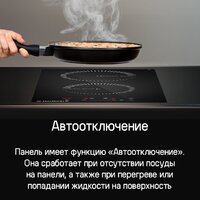 Варочная панель MAUNFELD CVI292STBKC - Превью изображения №13 — Интернет-магазин 55texno.by