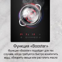 Варочная панель MAUNFELD CVI292STBKC - Превью изображения №12 — Интернет-магазин 55texno.by