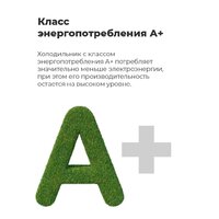 Холодильник MAUNFELD MFF176SFSB - Превью изображения №20 — Интернет-магазин 55texno.by