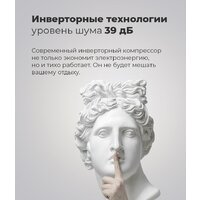 Холодильник MAUNFELD MFF144SFW - Превью изображения №18 — Интернет-магазин 55texno.by