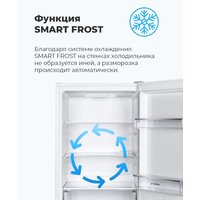 Холодильник MAUNFELD MFF144SFW - Превью изображения №19 — Интернет-магазин 55texno.by