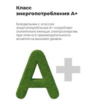 Холодильник MAUNFELD MFF144SFW - Превью изображения №16 — Интернет-магазин 55texno.by