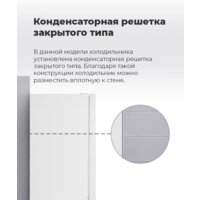 Холодильник MAUNFELD MFF144SFW - Превью изображения №21 — Интернет-магазин 55texno.by