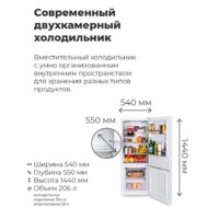 Холодильник MAUNFELD MFF144SFW - Превью изображения №13 — Интернет-магазин 55texno.by