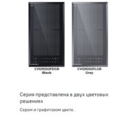 Варочная панель MAUNFELD CVI292S2FDGR - Превью изображения №20 — Интернет-магазин 55texno.by