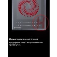 Варочная панель MAUNFELD CVI292S2FDGR - Превью изображения №17 — Интернет-магазин 55texno.by