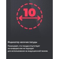 Варочная панель MAUNFELD CVI292S2FDGR - Превью изображения №14 — Интернет-магазин 55texno.by