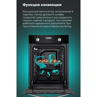 Электрический духовой шкаф MAUNFELD EOEM.519B - Превью изображения №30 — Интернет-магазин 55texno.by