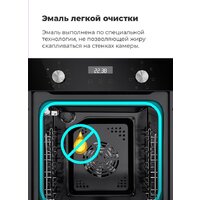Электрический духовой шкаф MAUNFELD EOEM.519B - Превью изображения №29 — Интернет-магазин 55texno.by