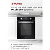 Электрический духовой шкаф MAUNFELD EOEM.519B - Превью изображения №17 — Интернет-магазин 55texno.by