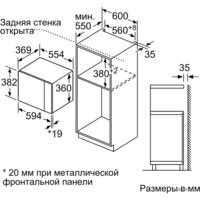 Микроволновая печь Bosch BFL554MB0 - Превью изображения №2 — Интернет-магазин 55texno.by