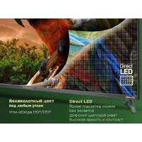 Телевизор MAUNFELD MLT43USD02G - Превью изображения №18 — Интернет-магазин 55texno.by