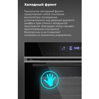 Электрический духовой шкаф MAUNFELD MEOR7216STB - Превью изображения №22 — Интернет-магазин 55texno.by