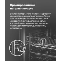 Электрический духовой шкаф MAUNFELD EOEC.516S - Превью изображения №20 — Интернет-магазин 55texno.by