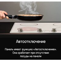 Варочная панель MAUNFELD CVI594MBGBR - Превью изображения №11 — Интернет-магазин 55texno.by