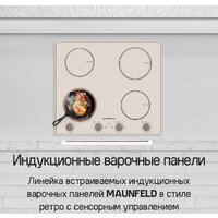 Варочная панель MAUNFELD CVI594MBGBR - Превью изображения №7 — Интернет-магазин 55texno.by