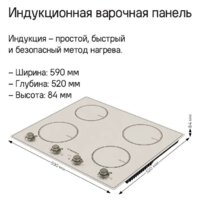 Варочная панель MAUNFELD CVI594MBGBR - Превью изображения №6 — Интернет-магазин 55texno.by