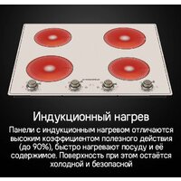 Варочная панель MAUNFELD CVI594MBGBR - Превью изображения №8 — Интернет-магазин 55texno.by
