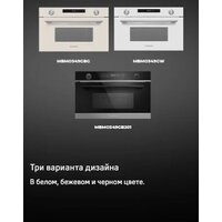 Микроволновая печь MAUNFELD MBMO349GB - Превью изображения №17 — Интернет-магазин 55texno.by