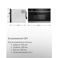 Микроволновая печь MAUNFELD MBMO349GB - Превью изображения №14 — Интернет-магазин 55texno.by