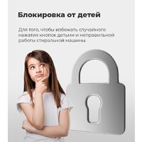 Стиральная машина с вертикальной загрузкой MAUNFELD MFWM127WH - Превью изображения №25 — Интернет-магазин 55texno.by