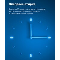 Стиральная машина с вертикальной загрузкой MAUNFELD MFWM127WH - Превью изображения №29 — Интернет-магазин 55texno.by