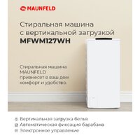 Стиральная машина с вертикальной загрузкой MAUNFELD MFWM127WH - Превью изображения №17 — Интернет-магазин 55texno.by