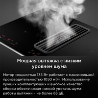 Варочная панель MAUNFELD AVSI804SBH - Превью изображения №16 — Интернет-магазин 55texno.by