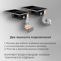 Варочная панель MAUNFELD AVSI804SBH - Превью изображения №22 — Интернет-магазин 55texno.by