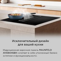Варочная панель MAUNFELD AVSI804SBH - Превью изображения №23 — Интернет-магазин 55texno.by
