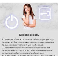 Варочная панель MAUNFELD AVSI804SBH - Превью изображения №20 — Интернет-магазин 55texno.by