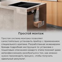 Варочная панель MAUNFELD AVSI804SBH - Превью изображения №21 — Интернет-магазин 55texno.by