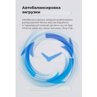 Стиральная машина с вертикальной загрузкой MAUNFELD MFWM128WH - Превью изображения №22 — Интернет-магазин 55texno.by