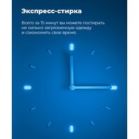 Стиральная машина с вертикальной загрузкой MAUNFELD MFWM128WH - Превью изображения №30 — Интернет-магазин 55texno.by