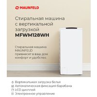 Стиральная машина с вертикальной загрузкой MAUNFELD MFWM128WH - Превью изображения №16 — Интернет-магазин 55texno.by