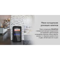 Мини-холодильник MAUNFELD MFWC-85B49 - Превью изображения №9 — Интернет-магазин 55texno.by