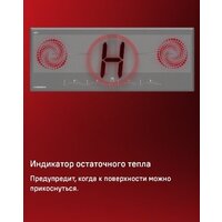 Варочная панель MAUNFELD CVI904SFLLGR - Превью изображения №13 — Интернет-магазин 55texno.by
