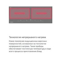 Варочная панель MAUNFELD CVI904SFLLGR - Превью изображения №9 — Интернет-магазин 55texno.by
