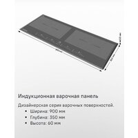 Варочная панель MAUNFELD CVI904SFLLGR - Превью изображения №7 — Интернет-магазин 55texno.by