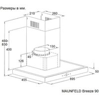 Кухонная вытяжка MAUNFELD Breeze 90 (черный) - Превью изображения №3 — Интернет-магазин 55texno.by