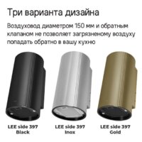 Кухонная вытяжка MAUNFELD Lee Side 397 (золотой) - Превью изображения №22 — Интернет-магазин 55texno.by