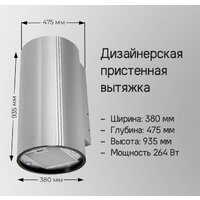 Кухонная вытяжка MAUNFELD Lee Side 397 (золотой) - Превью изображения №14 — Интернет-магазин 55texno.by
