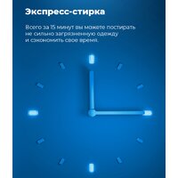 Стиральная машина MAUNFELD MBWM148S - Превью изображения №33 — Интернет-магазин 55texno.by