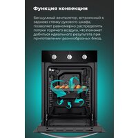Электрический духовой шкаф MAUNFELD EOEC.516BG - Превью изображения №32 — Интернет-магазин 55texno.by