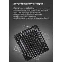 Электрический духовой шкаф MAUNFELD EOEC.516BG - Превью изображения №23 — Интернет-магазин 55texno.by