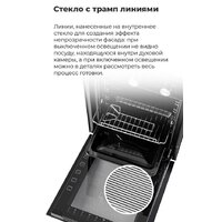 Электрический духовой шкаф MAUNFELD EOEC.516BG - Превью изображения №31 — Интернет-магазин 55texno.by