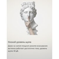 Кухонная вытяжка MAUNFELD VSQ 60 (нержавеющая сталь/белое стекло) - Превью изображения №19 — Интернет-магазин 55texno.by