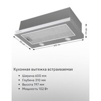 Кухонная вытяжка MAUNFELD VSQ 60 (нержавеющая сталь/белое стекло) - Превью изображения №16 — Интернет-магазин 55texno.by