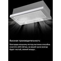 Кухонная вытяжка MAUNFELD VSQ 60 (нержавеющая сталь/белое стекло) - Превью изображения №17 — Интернет-магазин 55texno.by
