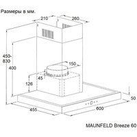 Кухонная вытяжка MAUNFELD Breeze 60 (черный) - Превью изображения №3 — Интернет-магазин 55texno.by